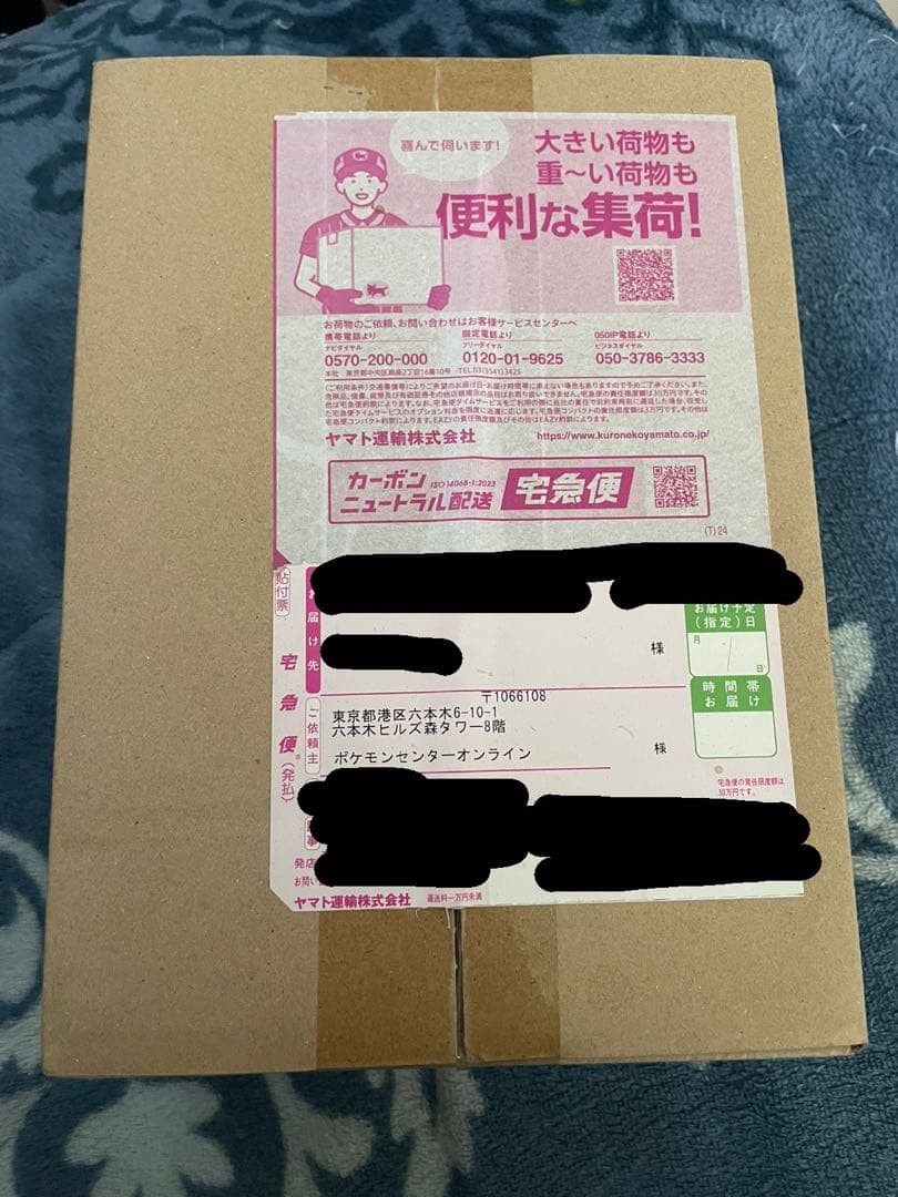 ロケット団の栄光1box(ポケセン産)