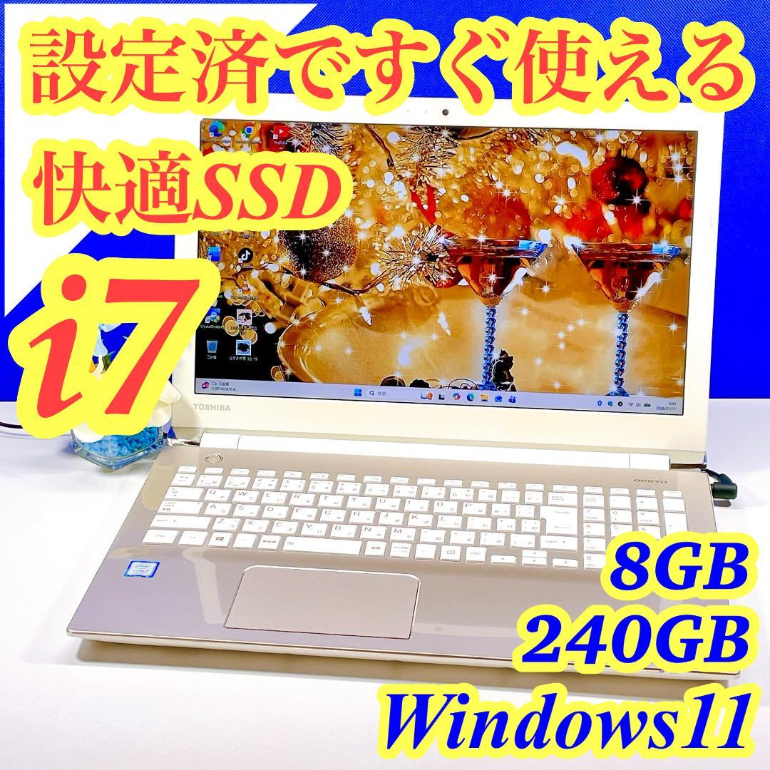 レポート作成にも！Corei7カメラ付ノートパソコン✨Windows11＆SSD