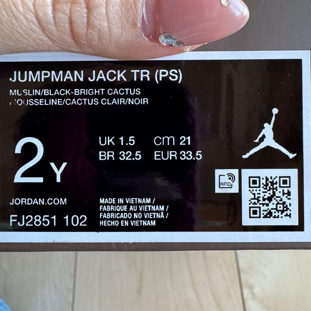 新品未使用☆Nike travisscottブライトカクタス　21cm