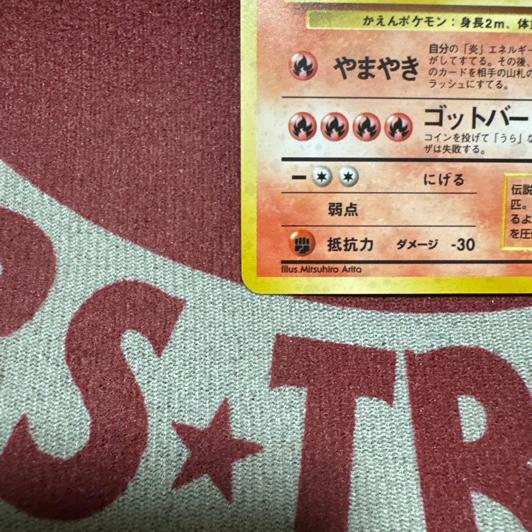 超美品 旧裏 ファイヤー ★ 第3弾拡張パック 化石の秘密