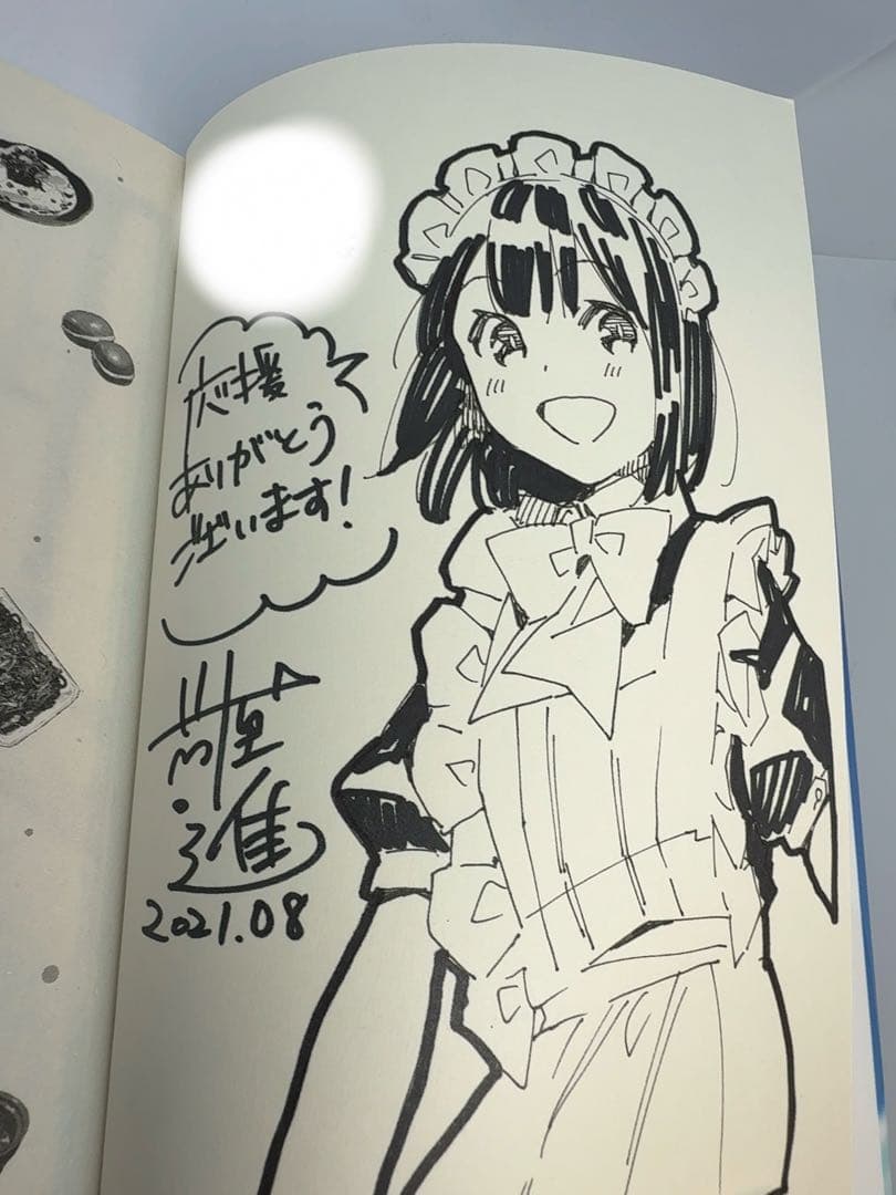 K*I様 【サイン本】メイドさんは食べるだけ 3 前屋 進 特典イラストカード付