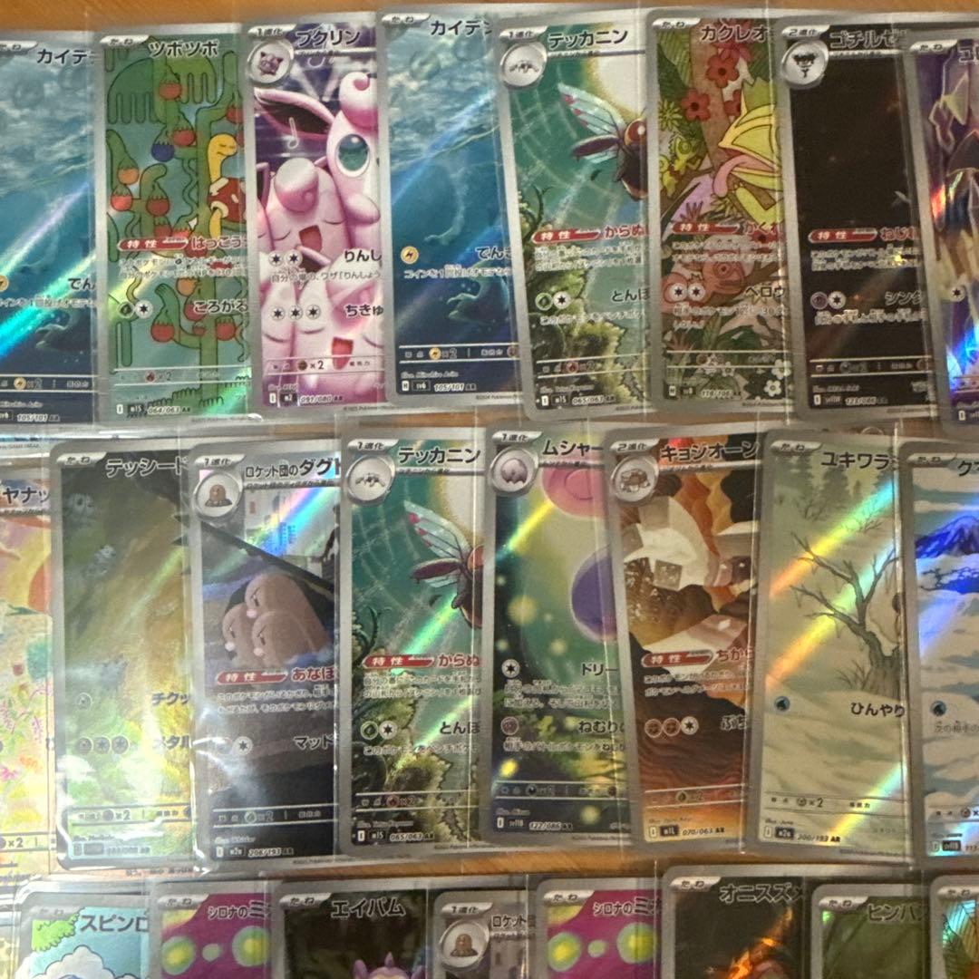 高額　アートレア　ar まとめ売り　ポケモンカード　ポケカ