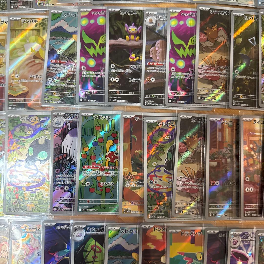 高額　アートレア　ar まとめ売り　ポケモンカード　ポケカ