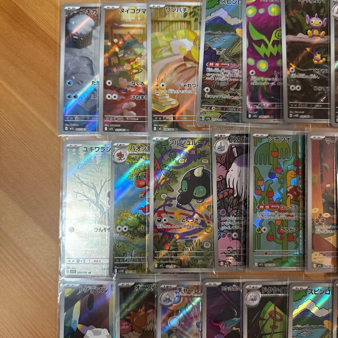 高額　アートレア　ar まとめ売り　ポケモンカード　ポケカ