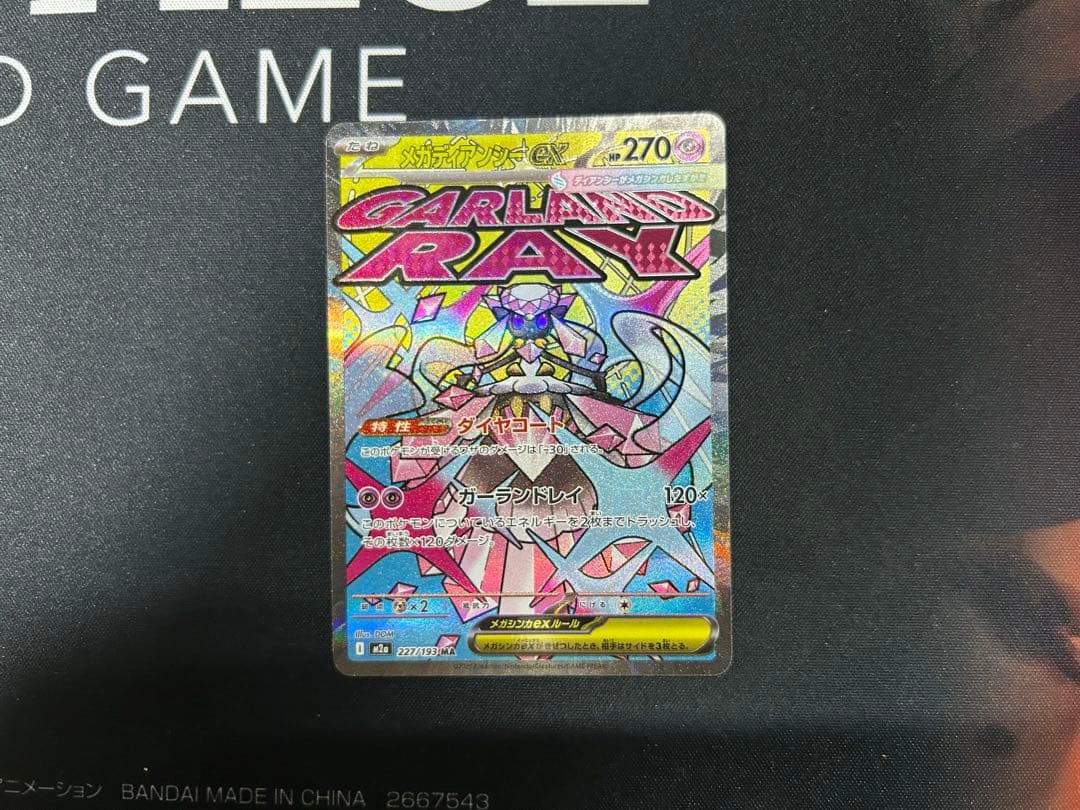 ポケモンカードゲーム MA エラー まとめ売り