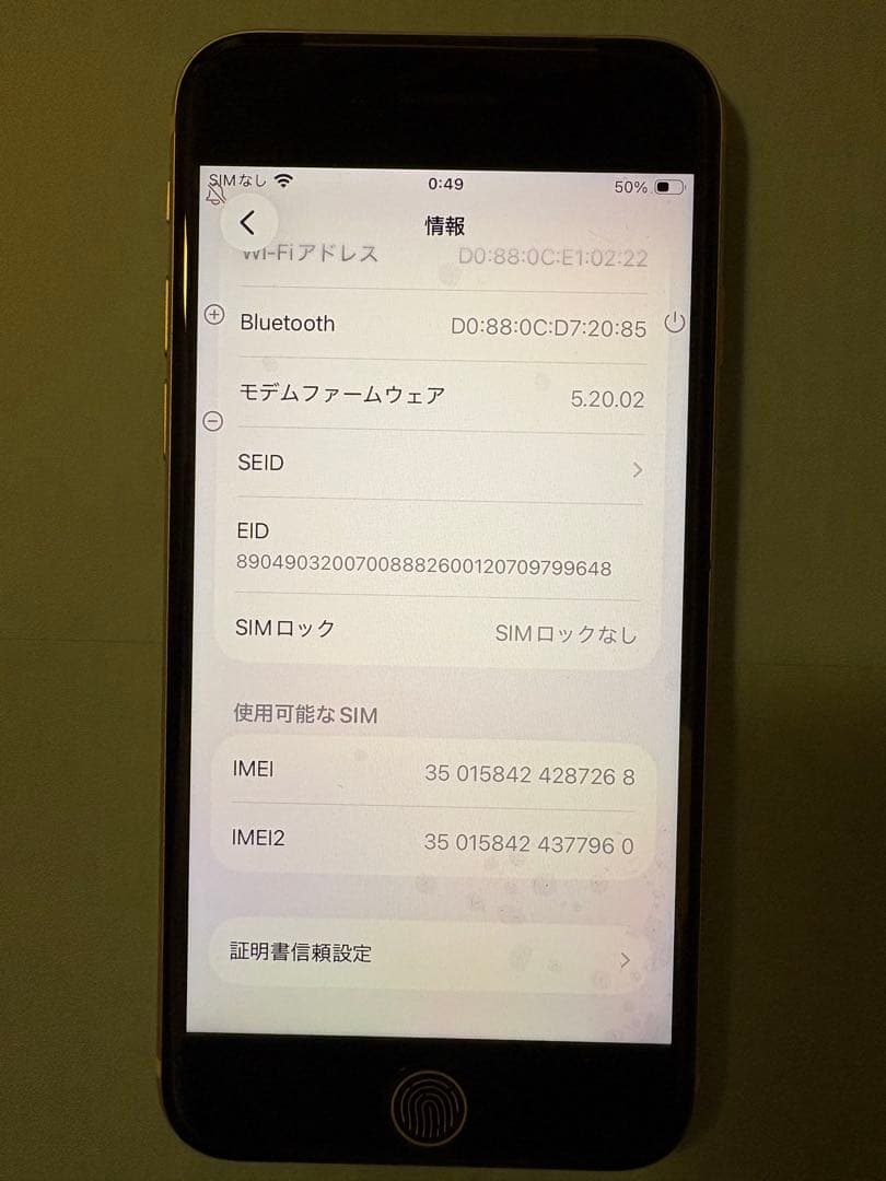 Apple iPhone SE 本体 充電ケーブル付き