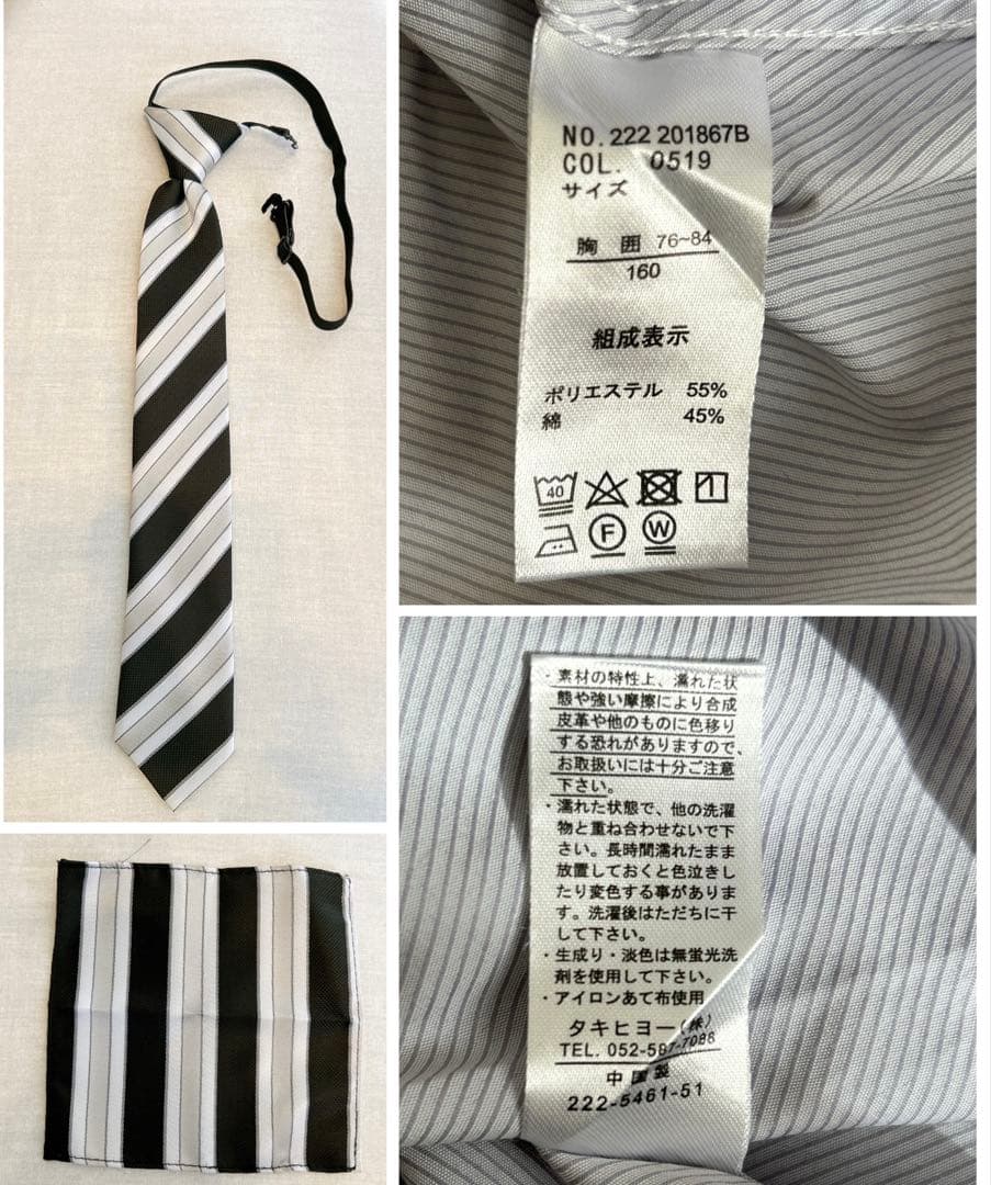 ヒロミチナカノ フォーマルスーツ 160 男の子5点セット