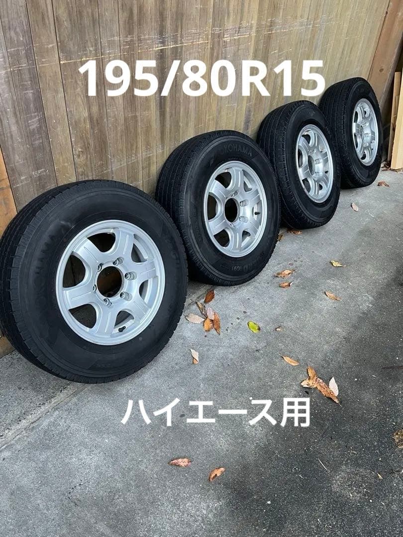 ハイエース　スタッドレスタイヤ4本セット 195/80R15