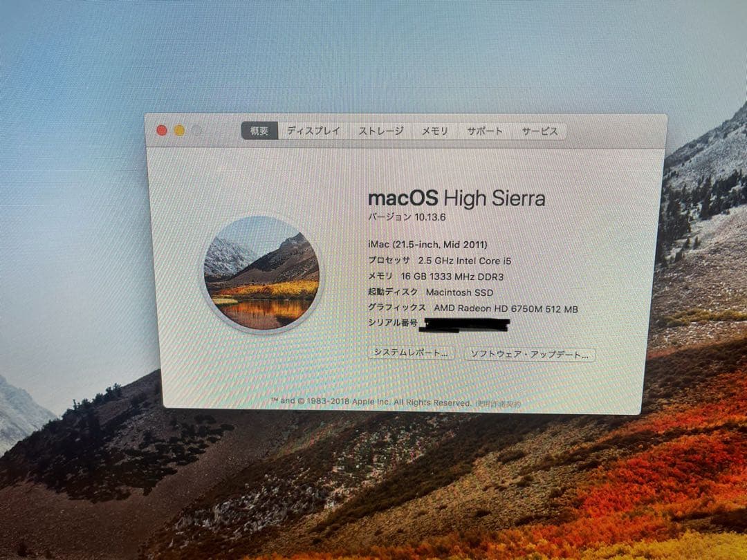 iMac 21.5インチ 2011 SSD 1TB 16GBメモリ