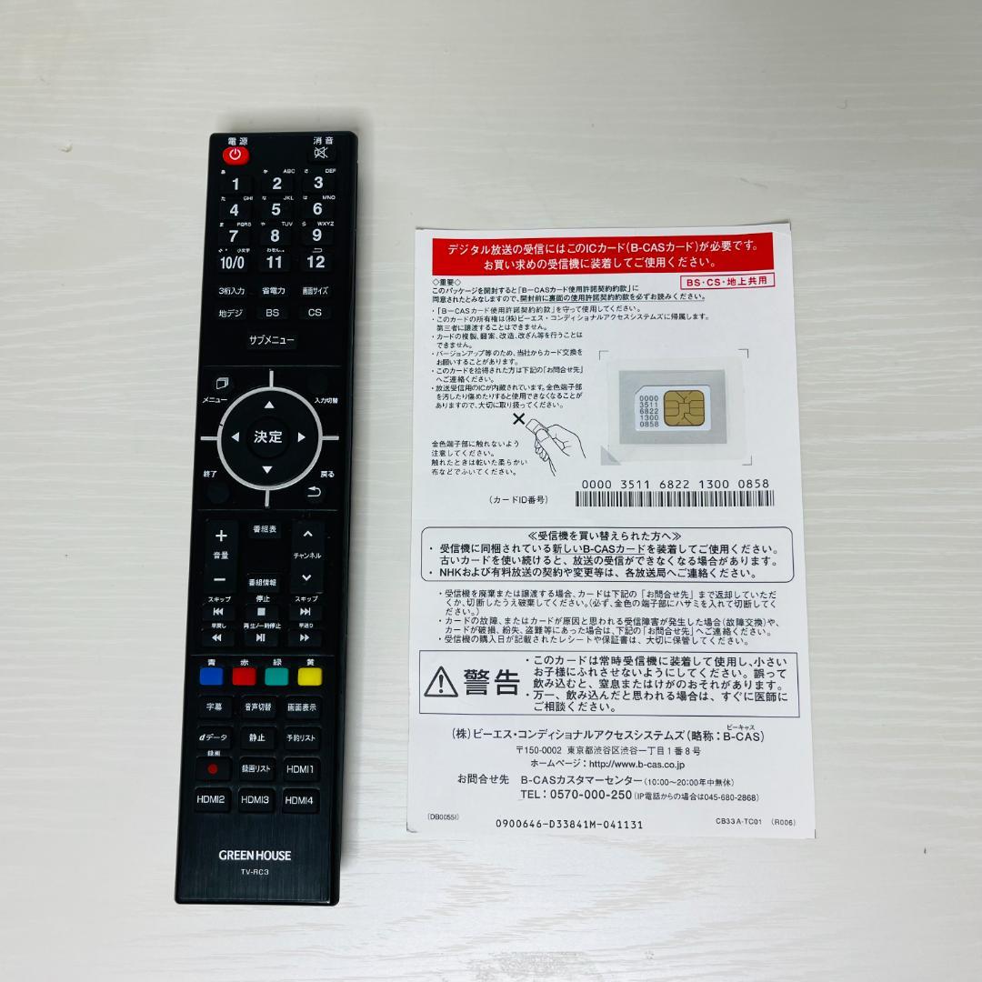 4Ｋ／HDR対応50V型 液晶テレビ＜グリーンハウス＞GH－TV50DGE－BK