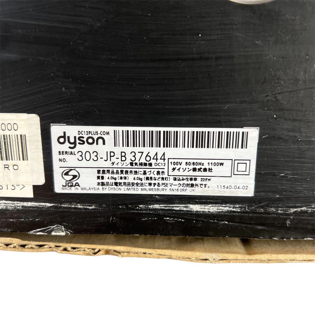 ✨新品未使用✨Dyson DC12PLUS-COM キャニスター 本体