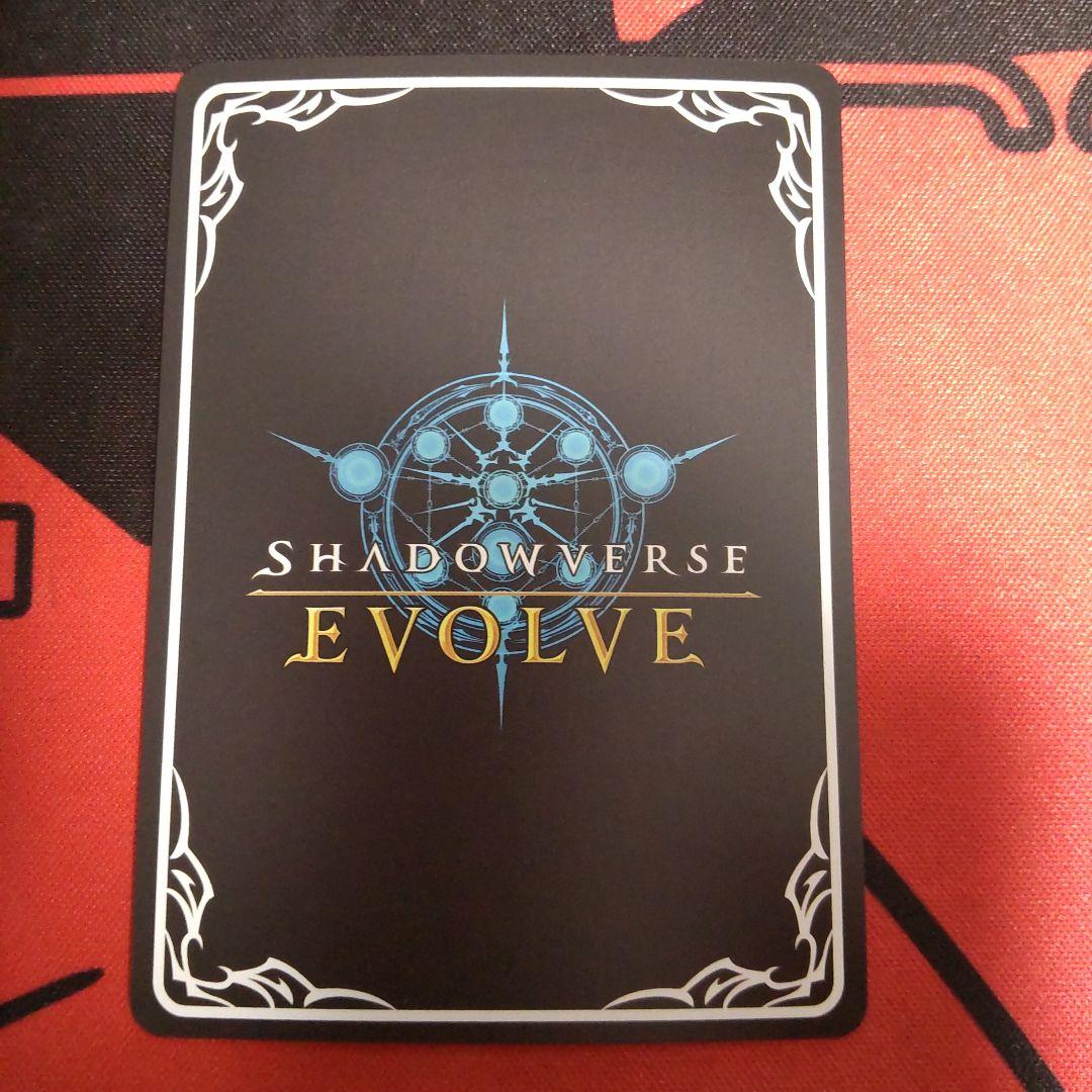 シャドウバースエボルヴ 音速の機構・ララミア SP 進化後 シャドバ