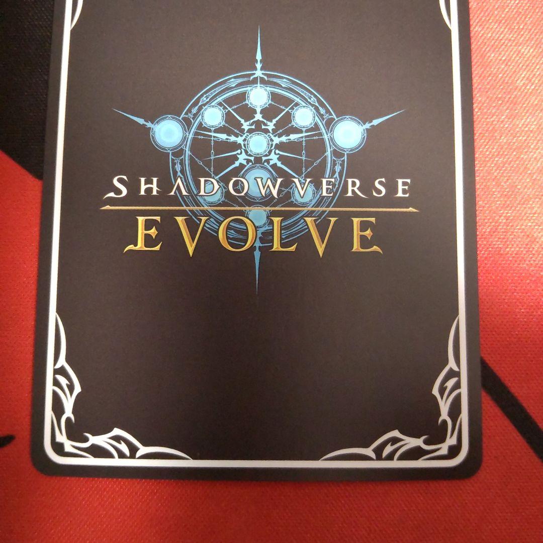 シャドウバースエボルヴ 音速の機構・ララミア SP 進化後 シャドバ