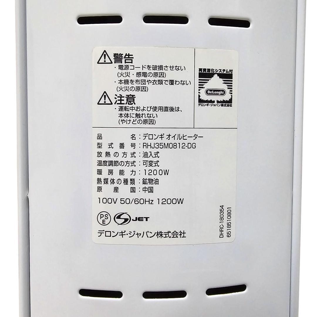 デロンギ アミカルド RHJ35M0812-DG オイルヒーター 8〜10畳