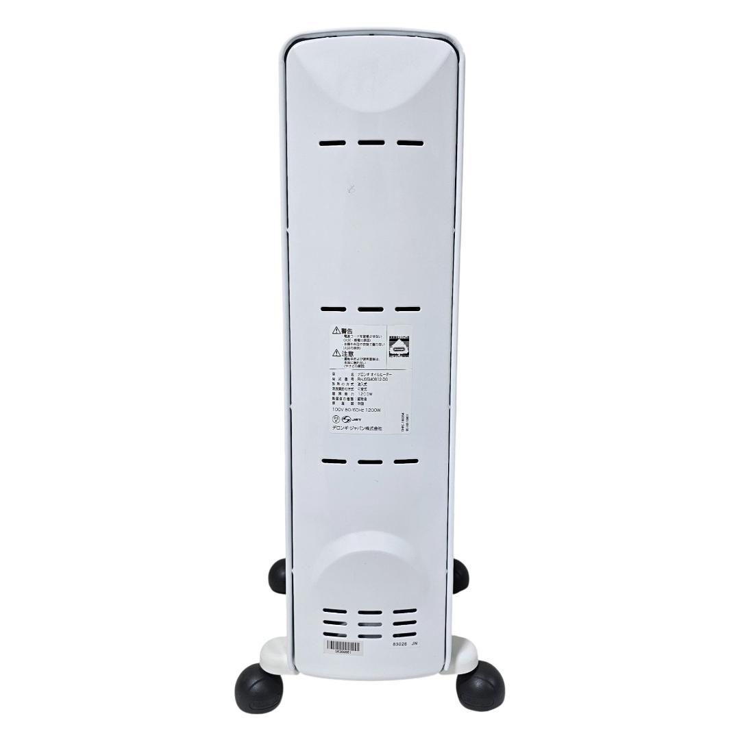 デロンギ アミカルド RHJ35M0812-DG オイルヒーター 8〜10畳