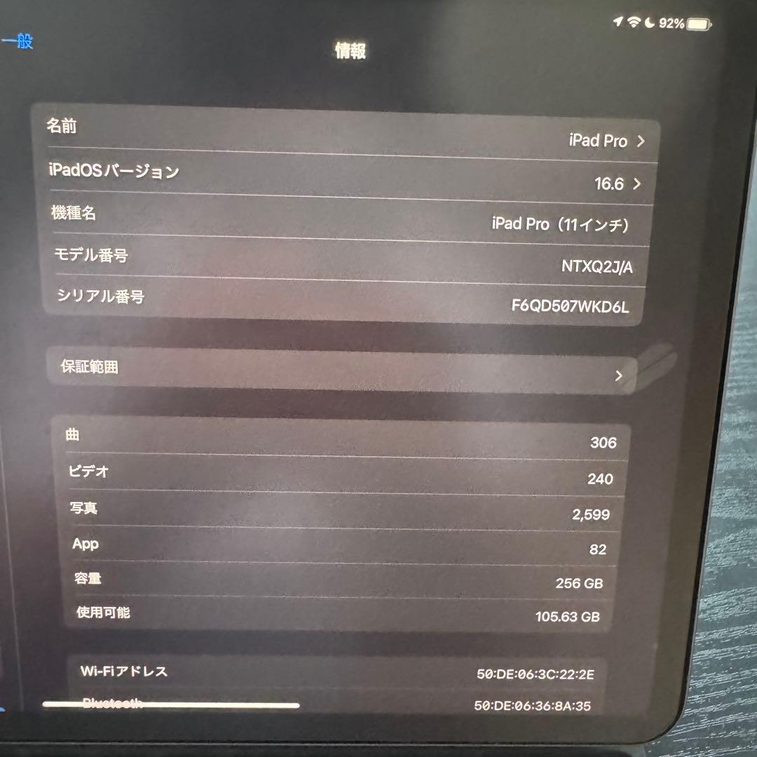 iPad Pro 11 初代 256GB＋純正Pencil＋純正キーボード