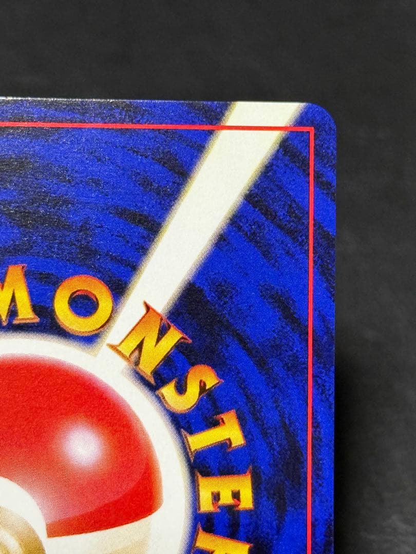 カイリュー 旧裏 ANA ジェットでゲットだ！Wチャンスキャンペーン