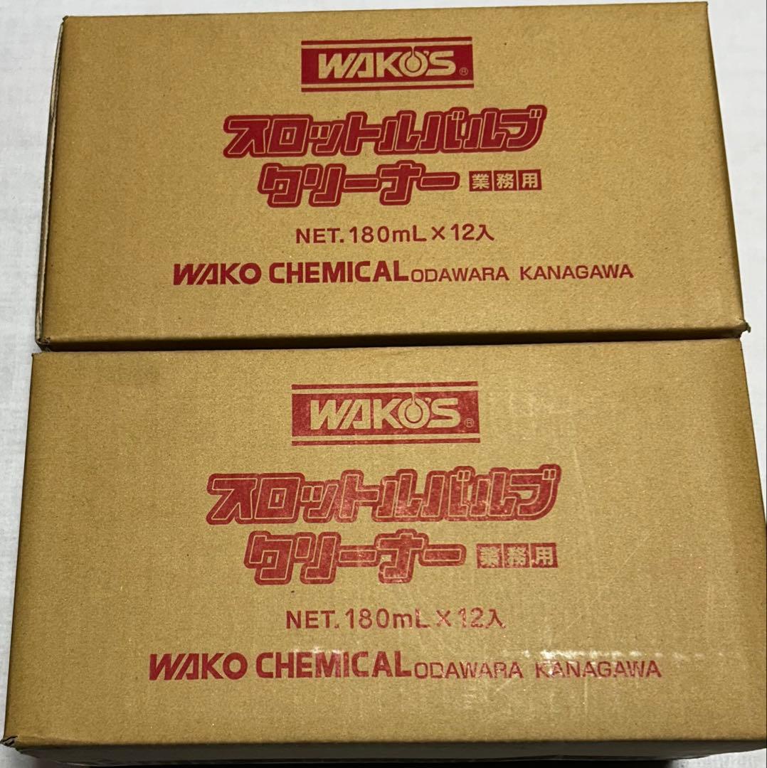 ワコーズ　スロットルバルブクリーナー　ノズル付き　2ケース　24本