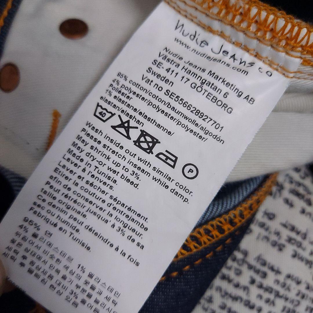 定価7万 Nudie Jeansメンズ スキニーリンドライパワーデニムパンツ27