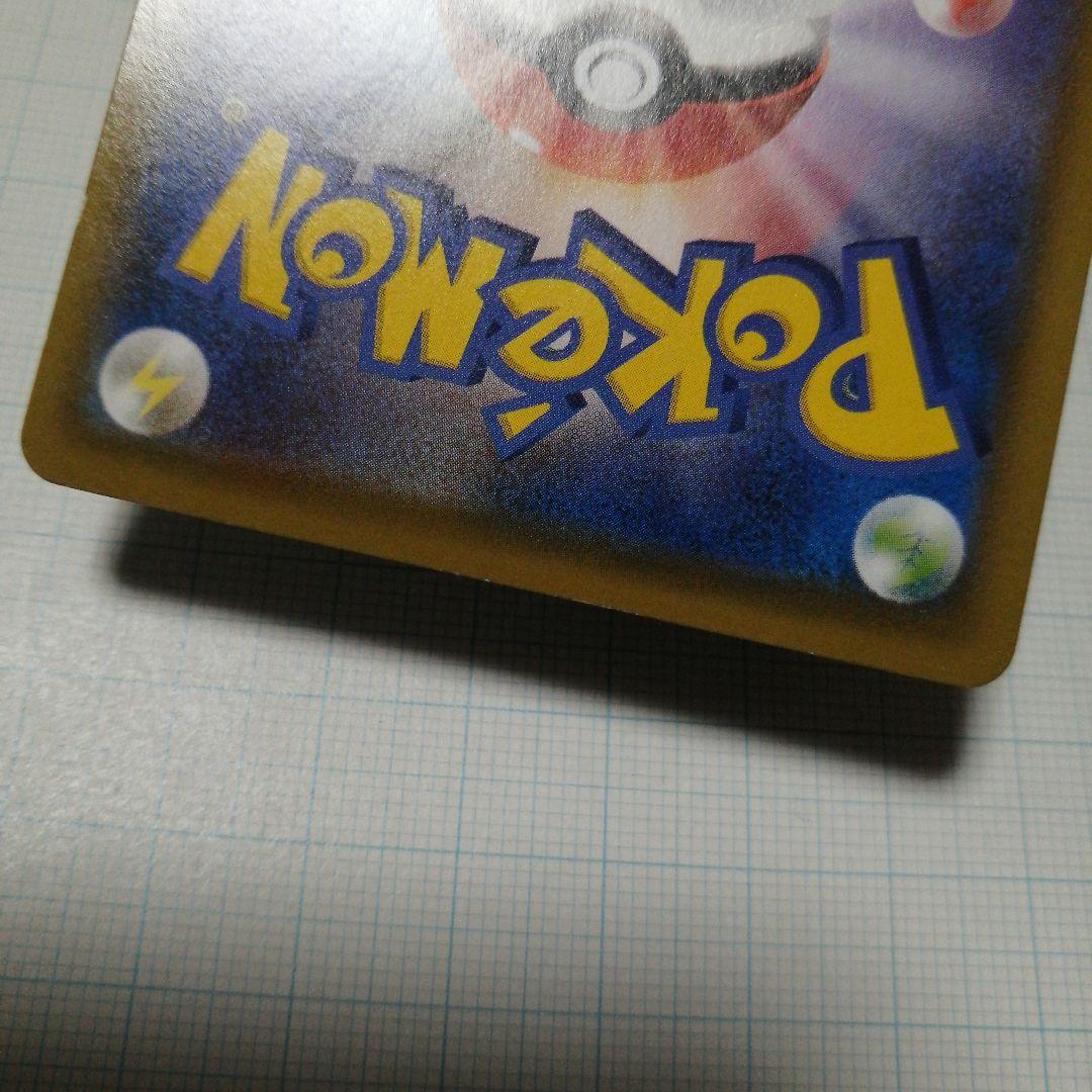 ポケモンカード　ピカチュウ　クラシック　パラレル　25th