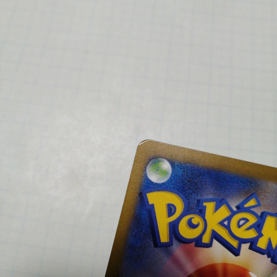 ポケモンカード　ピカチュウ　クラシック　パラレル　25th