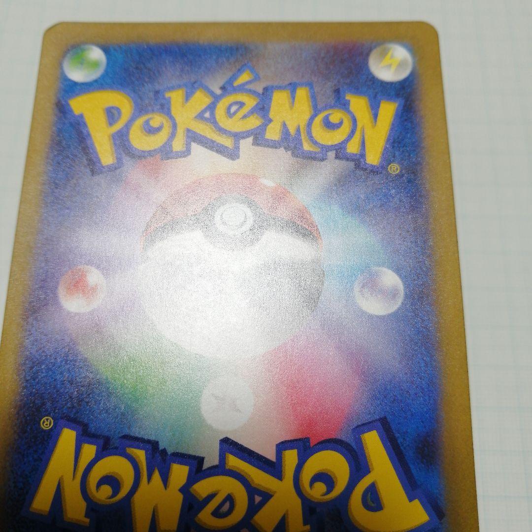 ポケモンカード　ピカチュウ　クラシック　パラレル　25th