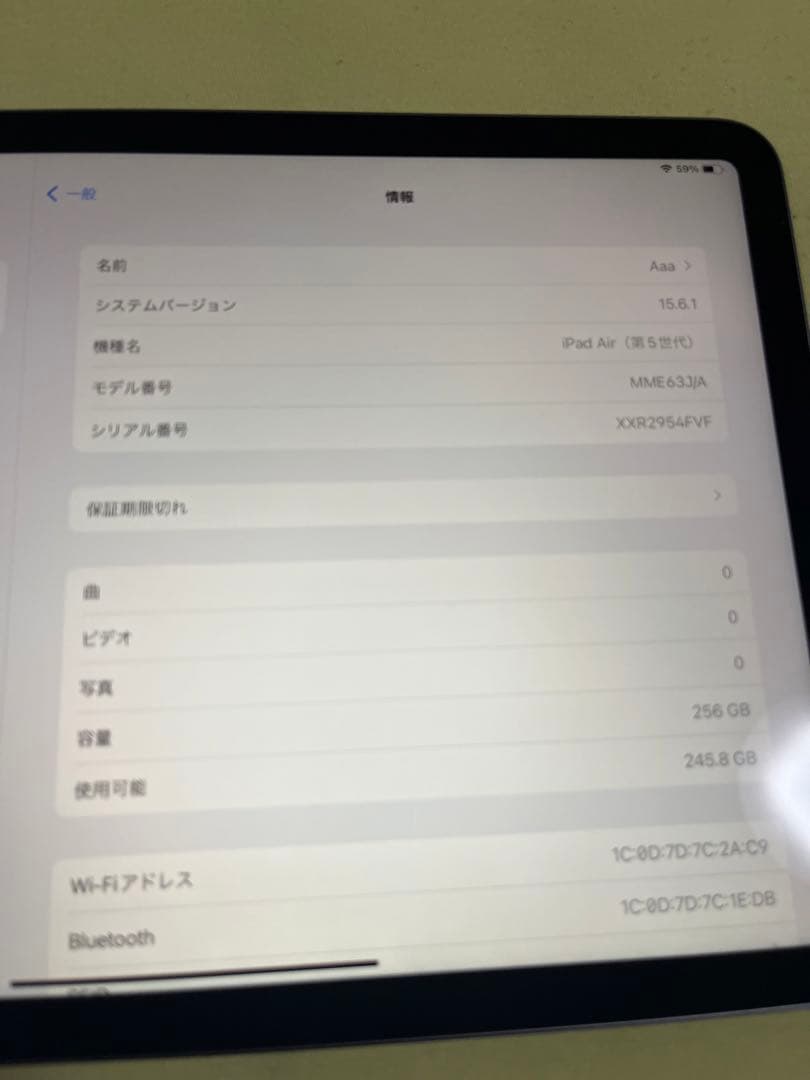 バッカスiPad Air 第5世代アイパッド256GB 純正キーボード
