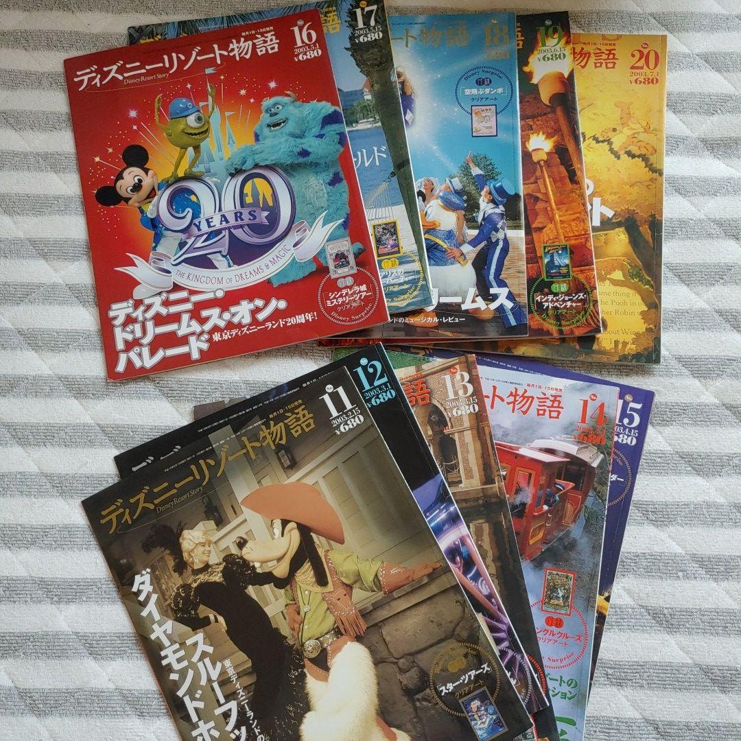 講談社☆東京ディズニーリゾート物語/30号全巻セット/付録　バインダーセット