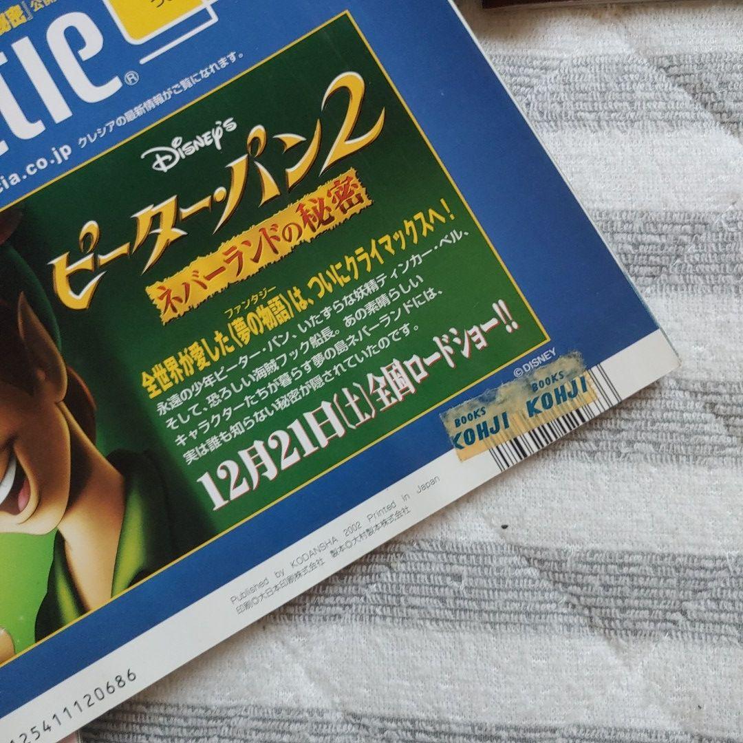 講談社☆東京ディズニーリゾート物語/30号全巻セット/付録　バインダーセット