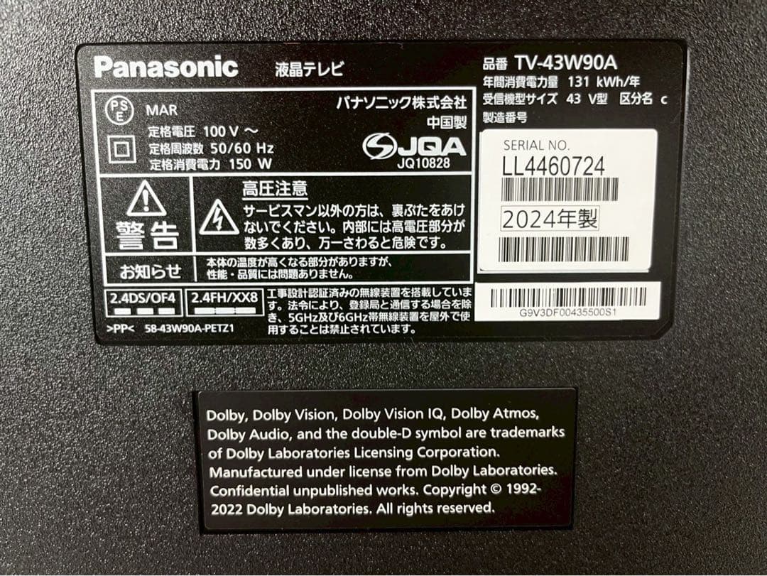 Panasonic 液晶テレビ　TV-43W90A 2024年製　動作確認済