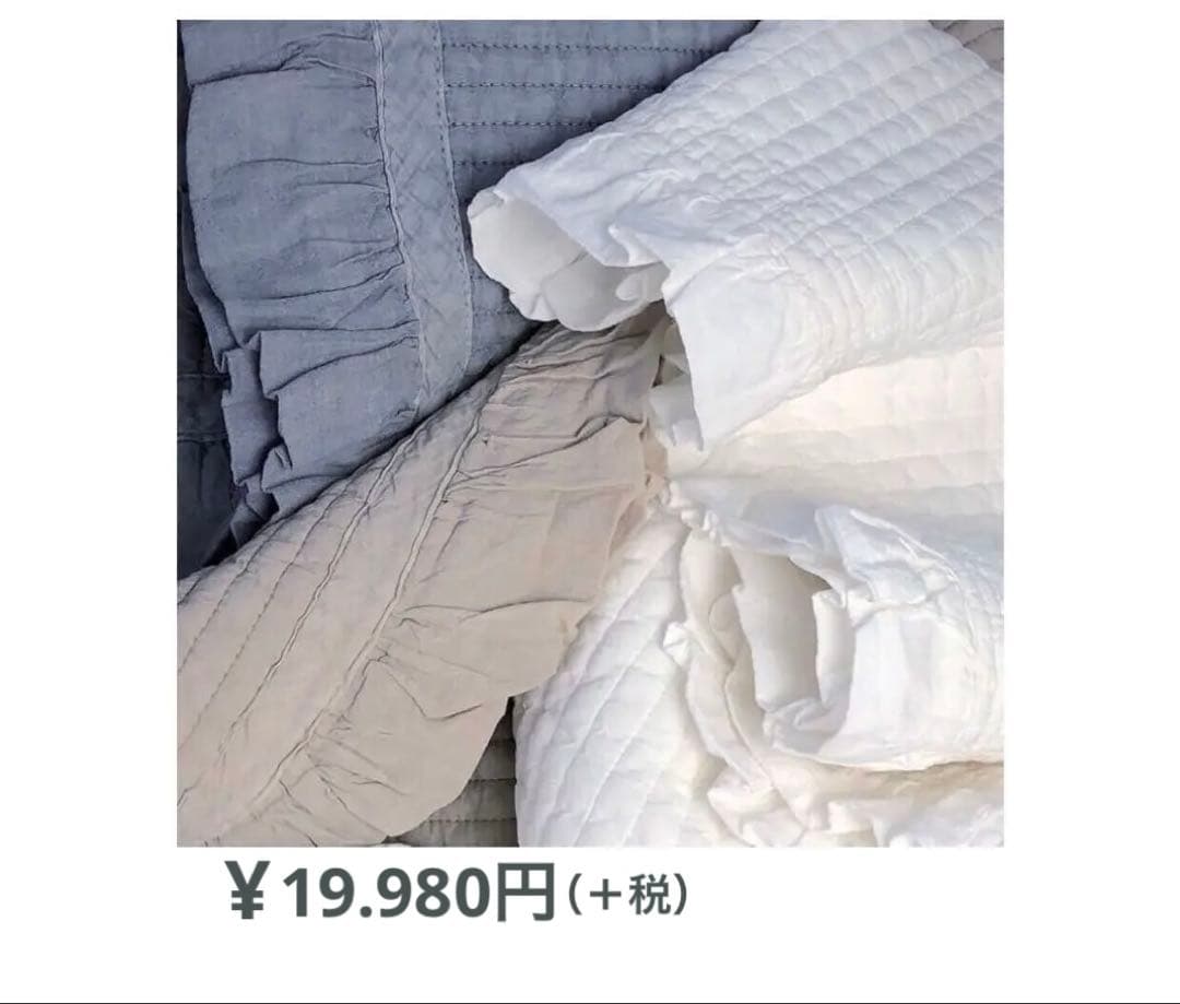 イブル 限定 ホワイト フリル ☆マルチがバー・大 マット 200×230cm