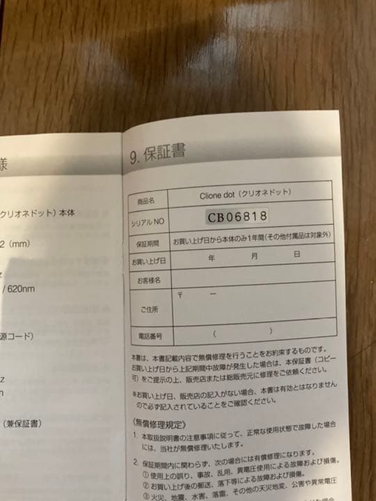 クリオネ美顔器　専用美容液セット