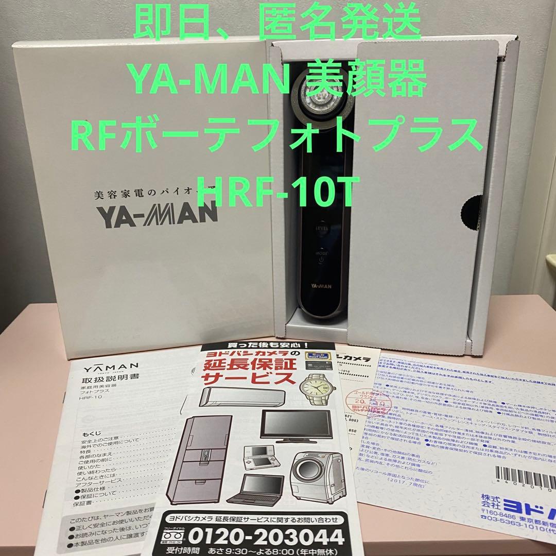 RF Beaute フォトPLUS