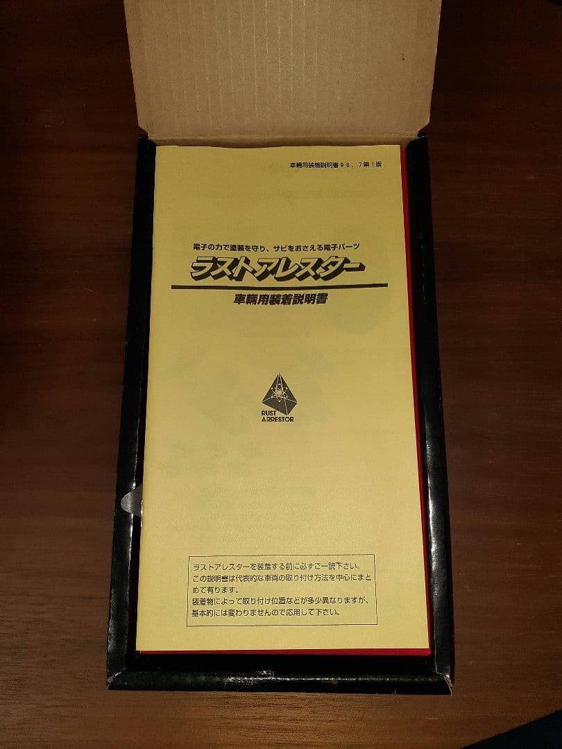 ラストアレスター