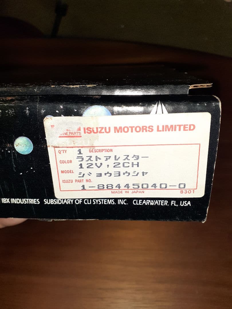 ラストアレスター