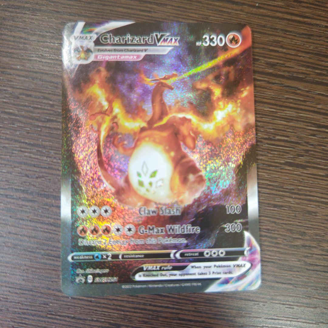 Charizard VMAX #330 ポケモンカード
