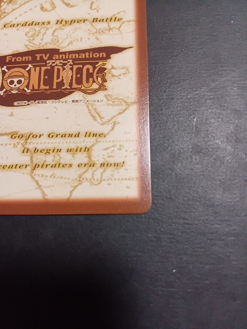 カードダス　ワンピース　ハイパーバトル　プロモカード1枚