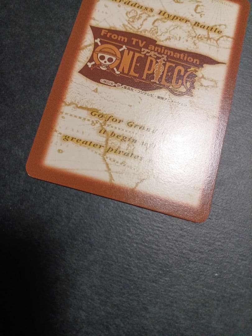 カードダス　ワンピース　ハイパーバトル　プロモカード1枚