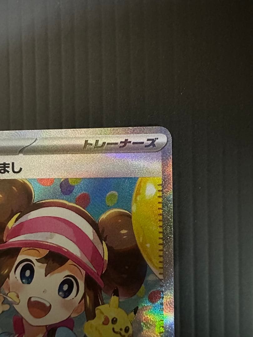 メイのはげまし