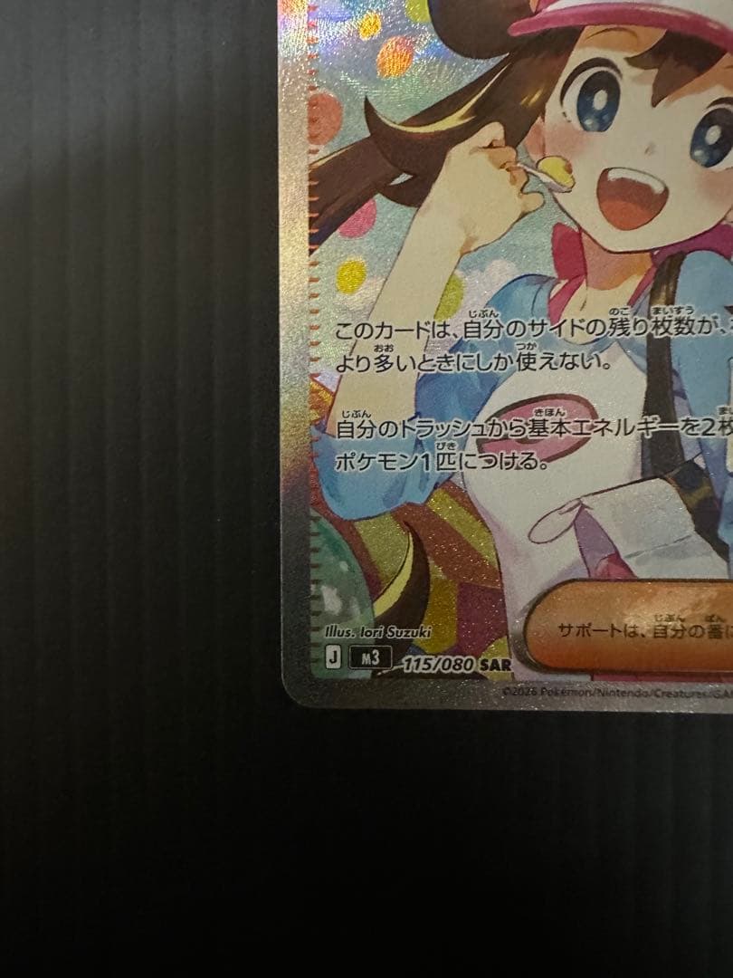 メイのはげまし