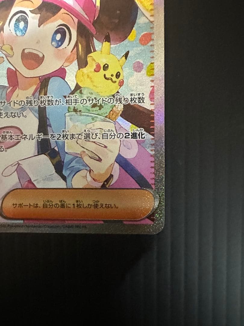 メイのはげまし