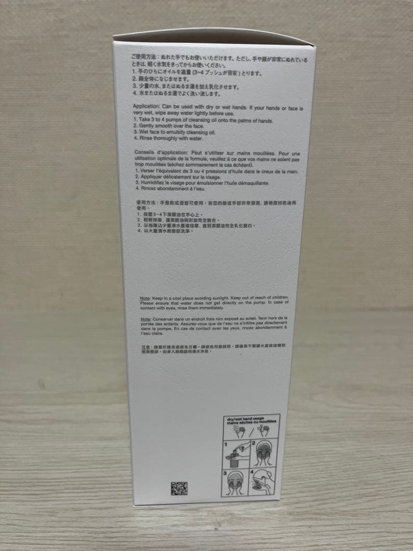 【新品未使用】シュウウエムラ クレンジング アルティム8 450ml