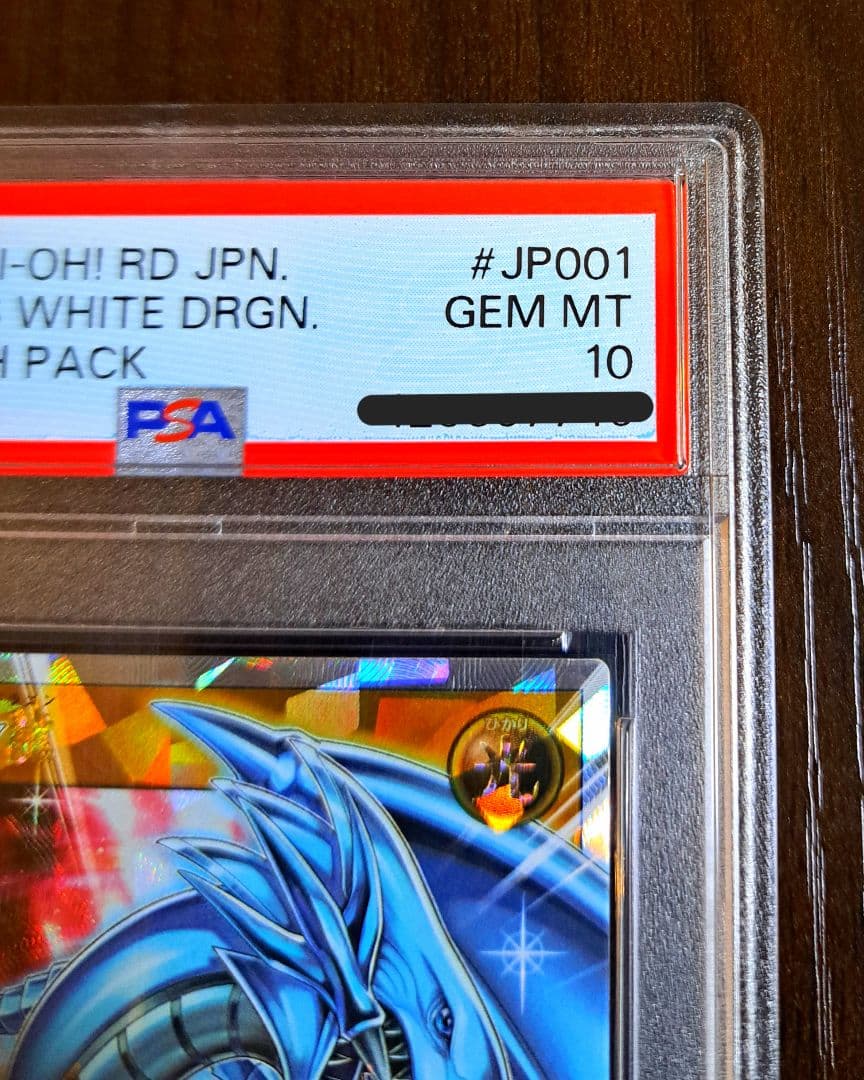希少【PSA10】青眼の白龍 オーバーラッシュレア(RD/ORP1-JP001)