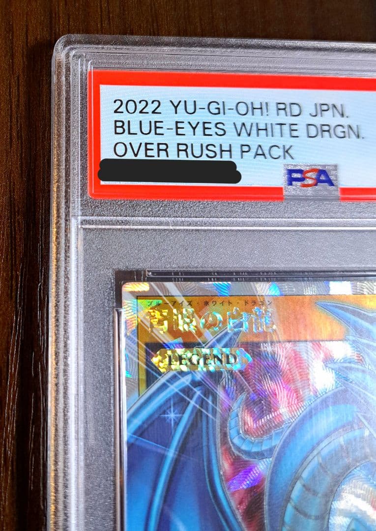 希少【PSA10】青眼の白龍 オーバーラッシュレア(RD/ORP1-JP001)