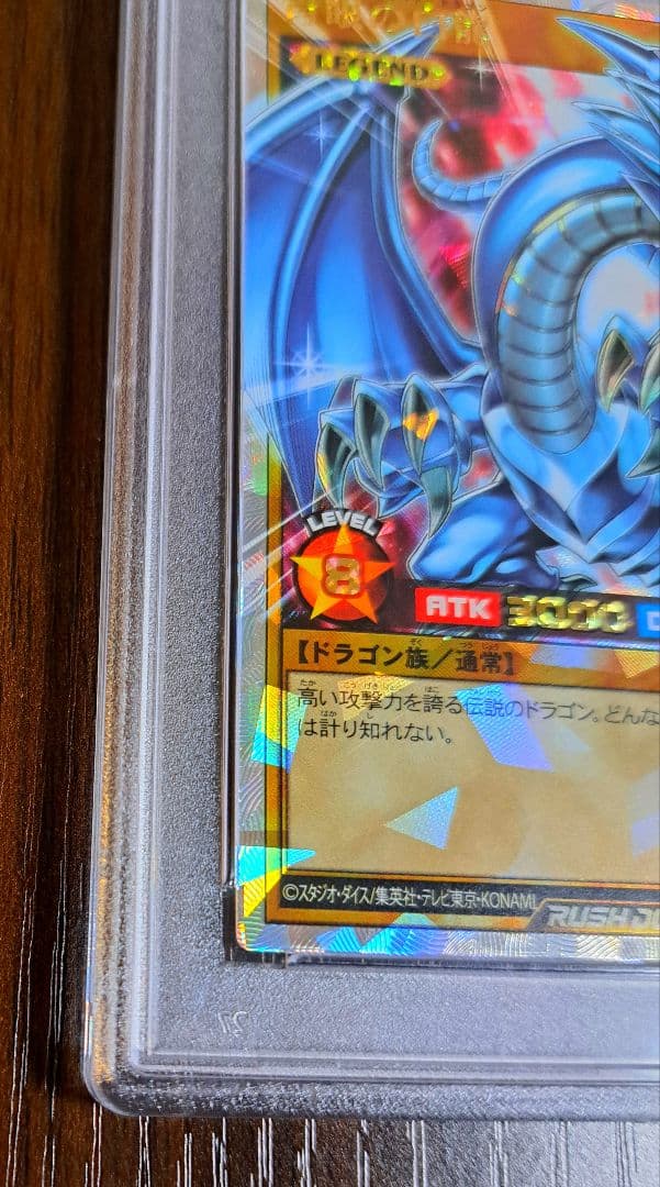 希少【PSA10】青眼の白龍 オーバーラッシュレア(RD/ORP1-JP001)