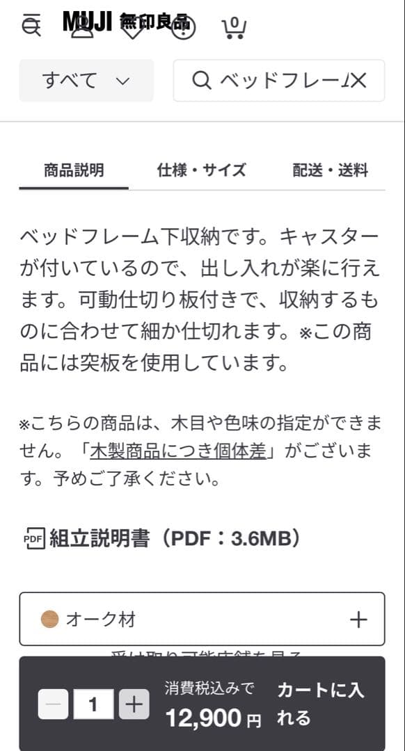 無印良品 木製ベッド下収納・大（オーク材）2個セット引き出し大阪市直接引取も可能