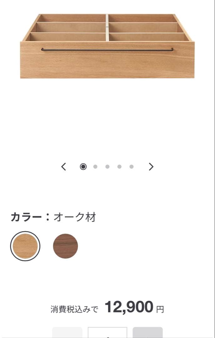 無印良品 木製ベッド下収納・大（オーク材）2個セット引き出し大阪市直接引取も可能