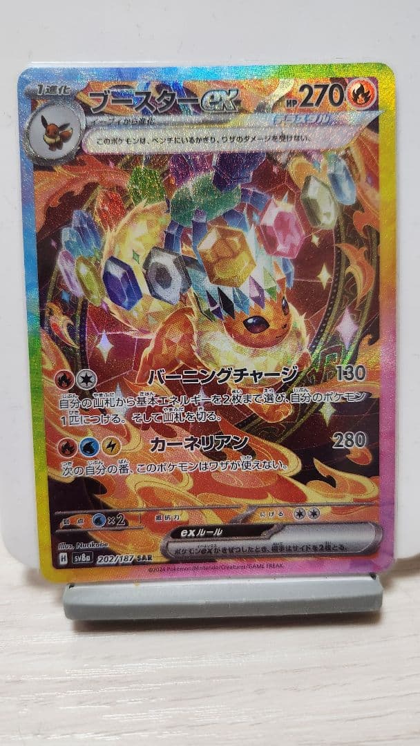 か*い様 【美品】ポケモンカード激レアexSAR 3枚セットまとめ売り【年末年始