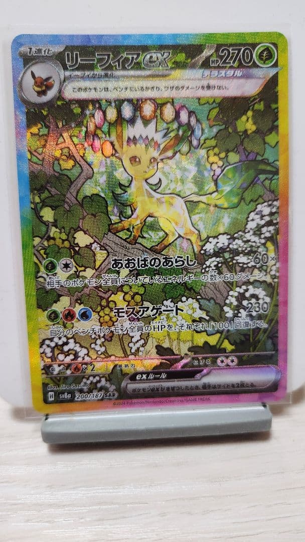 か*い様 【美品】ポケモンカード激レアexSAR 3枚セットまとめ売り【年末年始
