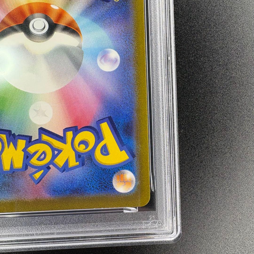 【即日発送/PSA10】ピカチュウ AR SV2a 173/165